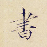 书