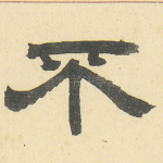 不