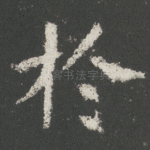 于
