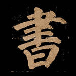 书