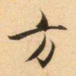 方