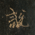 说