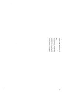 毛泽东书法选乙编-第七册 - 第36页