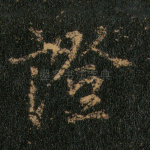 证