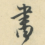 书