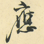 应