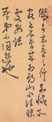 玄墓之行帖 - 第1页