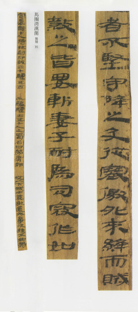 马圈湾汉简 - 第17页