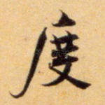 度