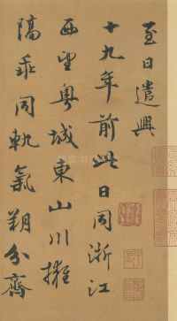 书七言律诗二首 - 第1页