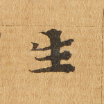 生