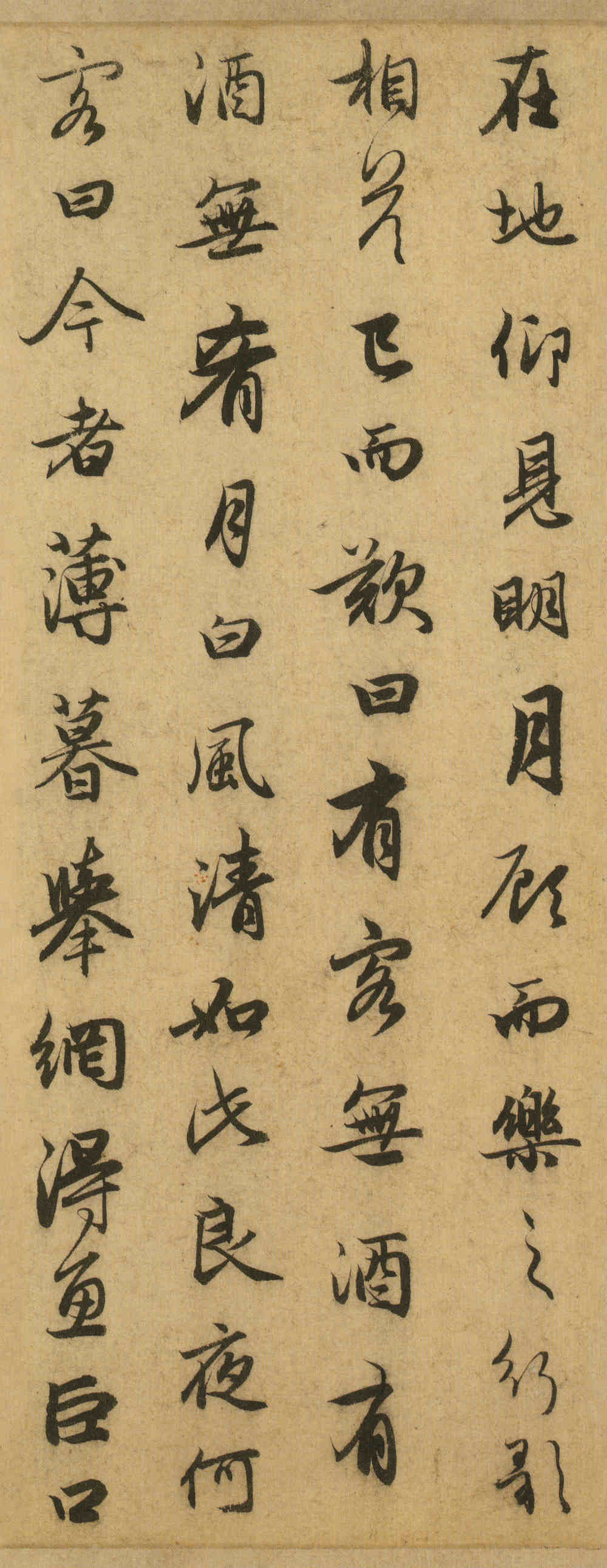 后赤壁赋 - 第2页