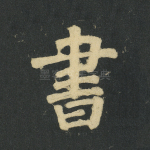 书