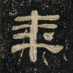 年