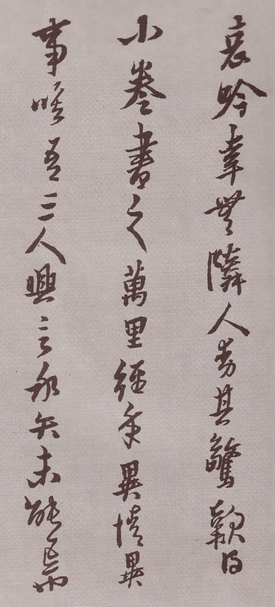 登岱诗卷 - 第5页