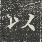 以