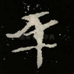 年