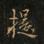 提