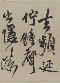 赠张抱一行书诗卷 - 第20页