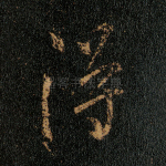 得