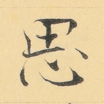 思