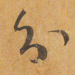 分