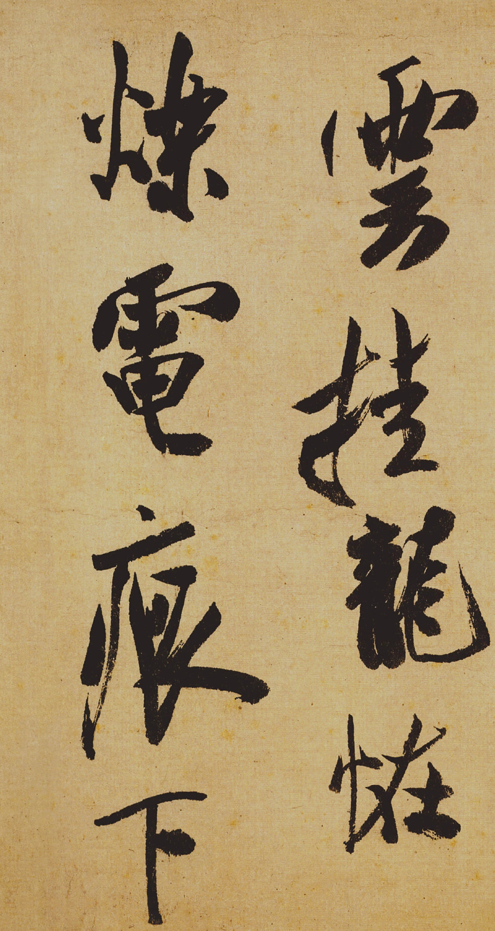 研山铭 - 第3页