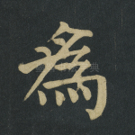 为