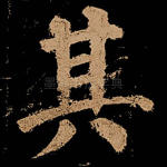 其