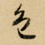 色