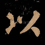 以