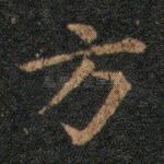 方
