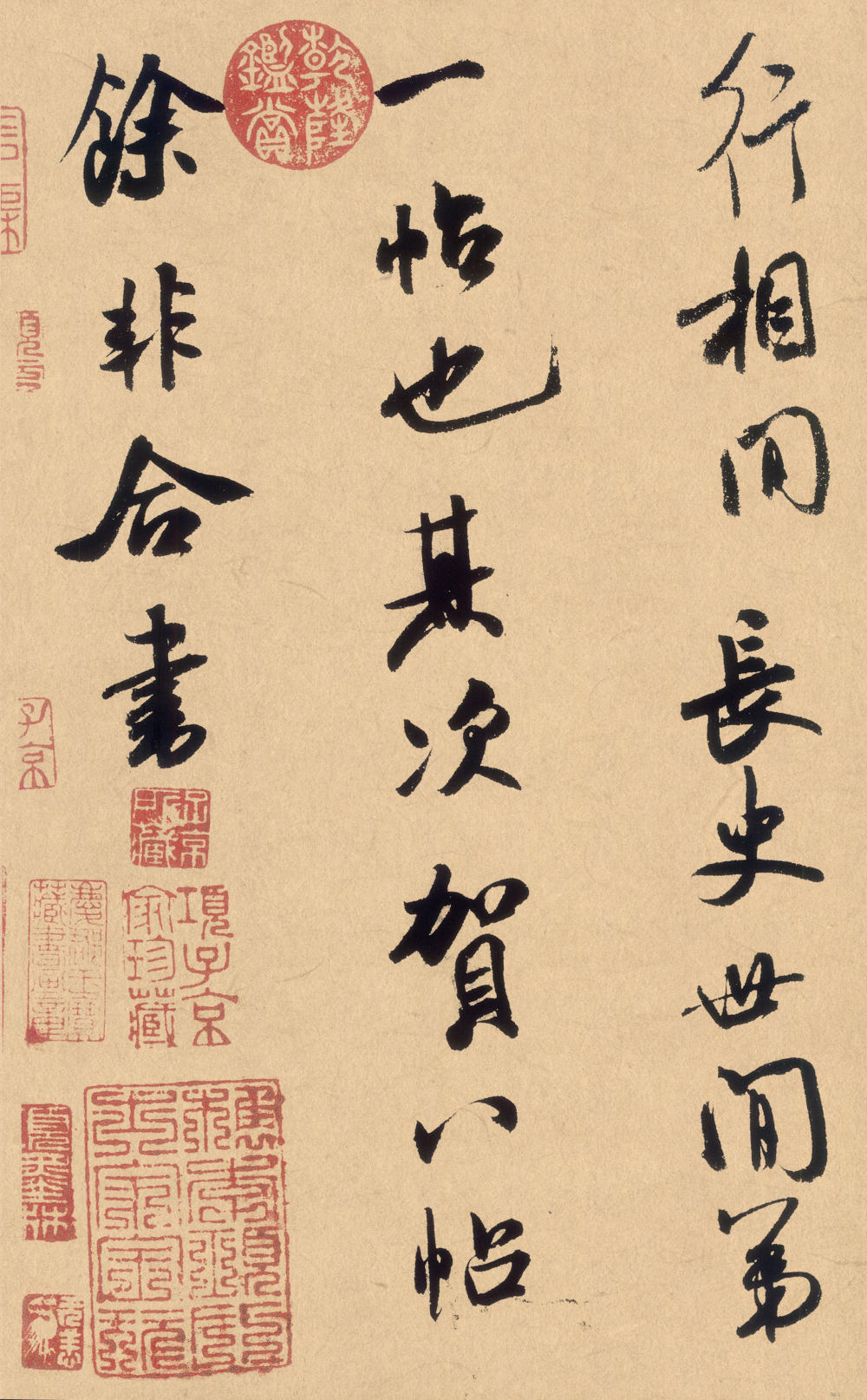 张季明帖 - 第2页