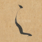 之