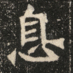 息