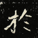 于