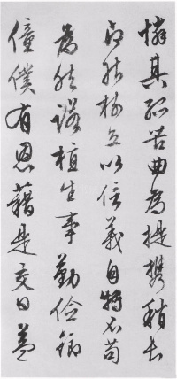 张一川小传 - 第3页