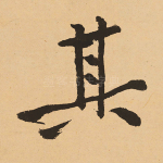 其