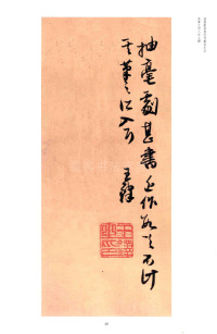 南皮道上 - 第15页