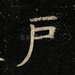 户