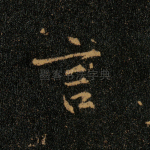 言
