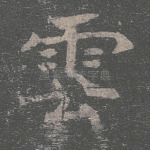 云