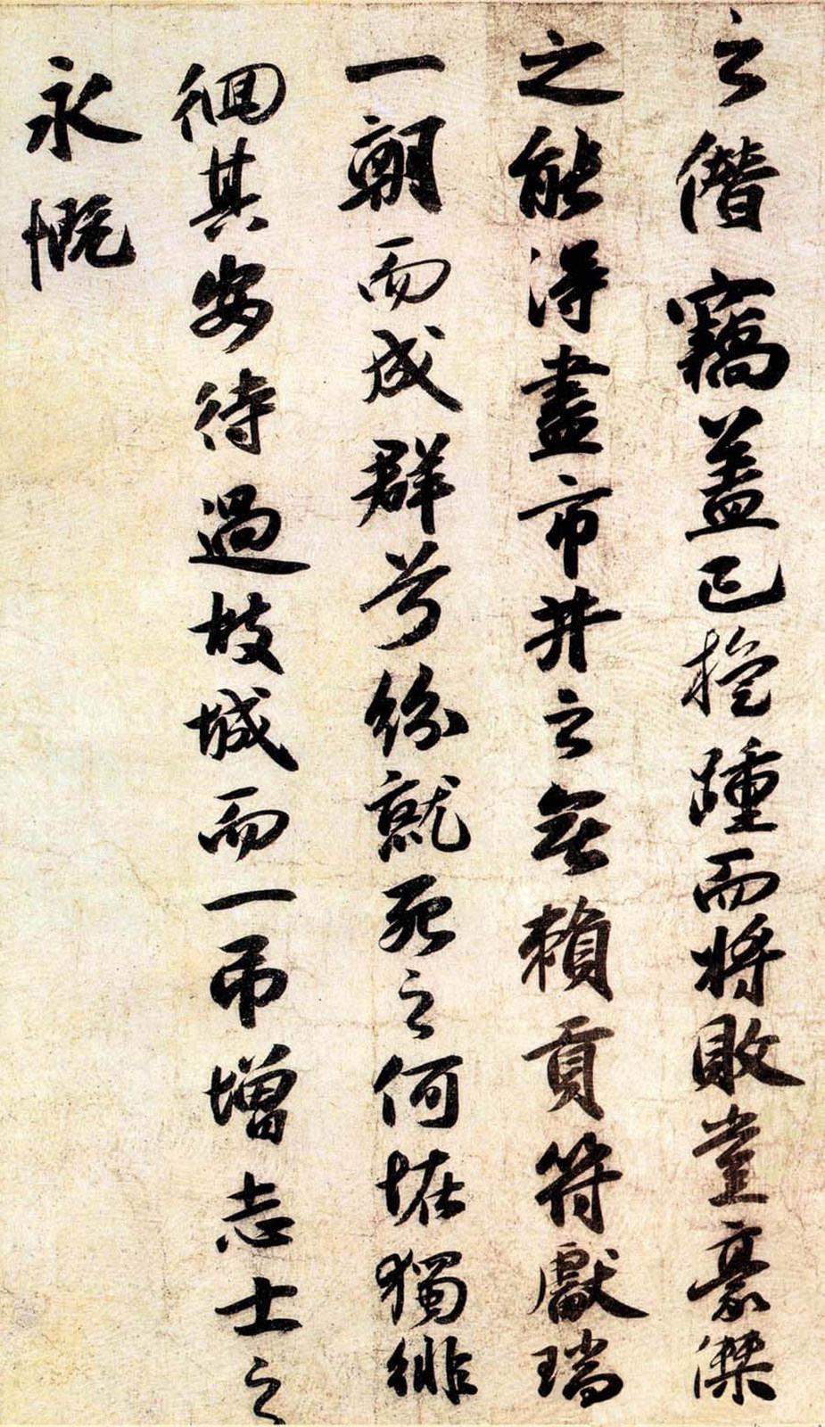 昆阳城赋卷 - 第4页