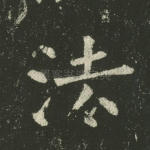 法