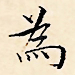 为