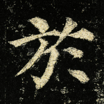 于