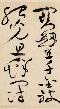 曹植诗四首名都篇 - 第3页