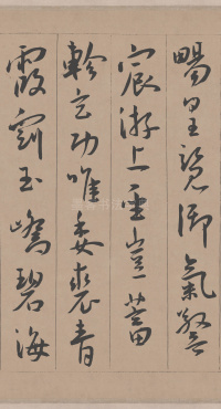 西苑诗 - 第2页