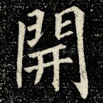 开