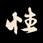 性